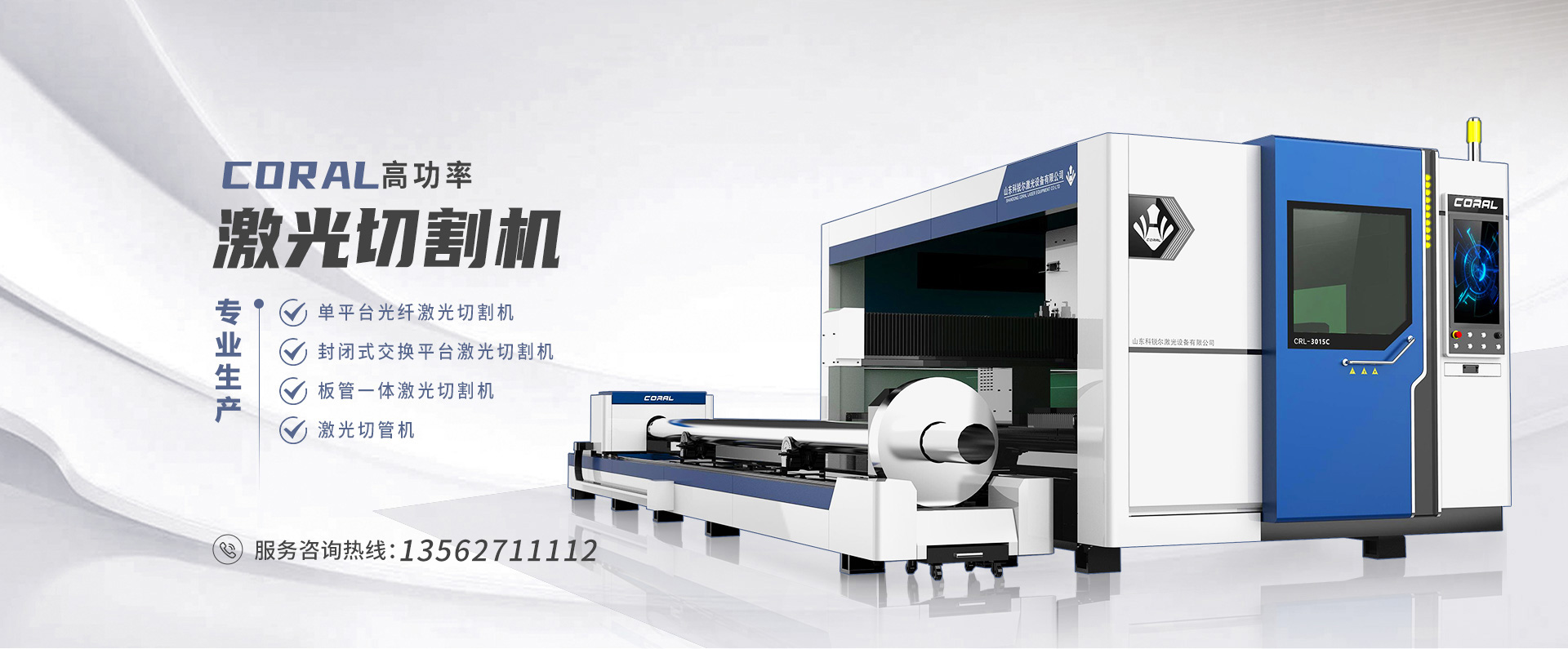 梁山鑫德二手設(shè)備有限公司